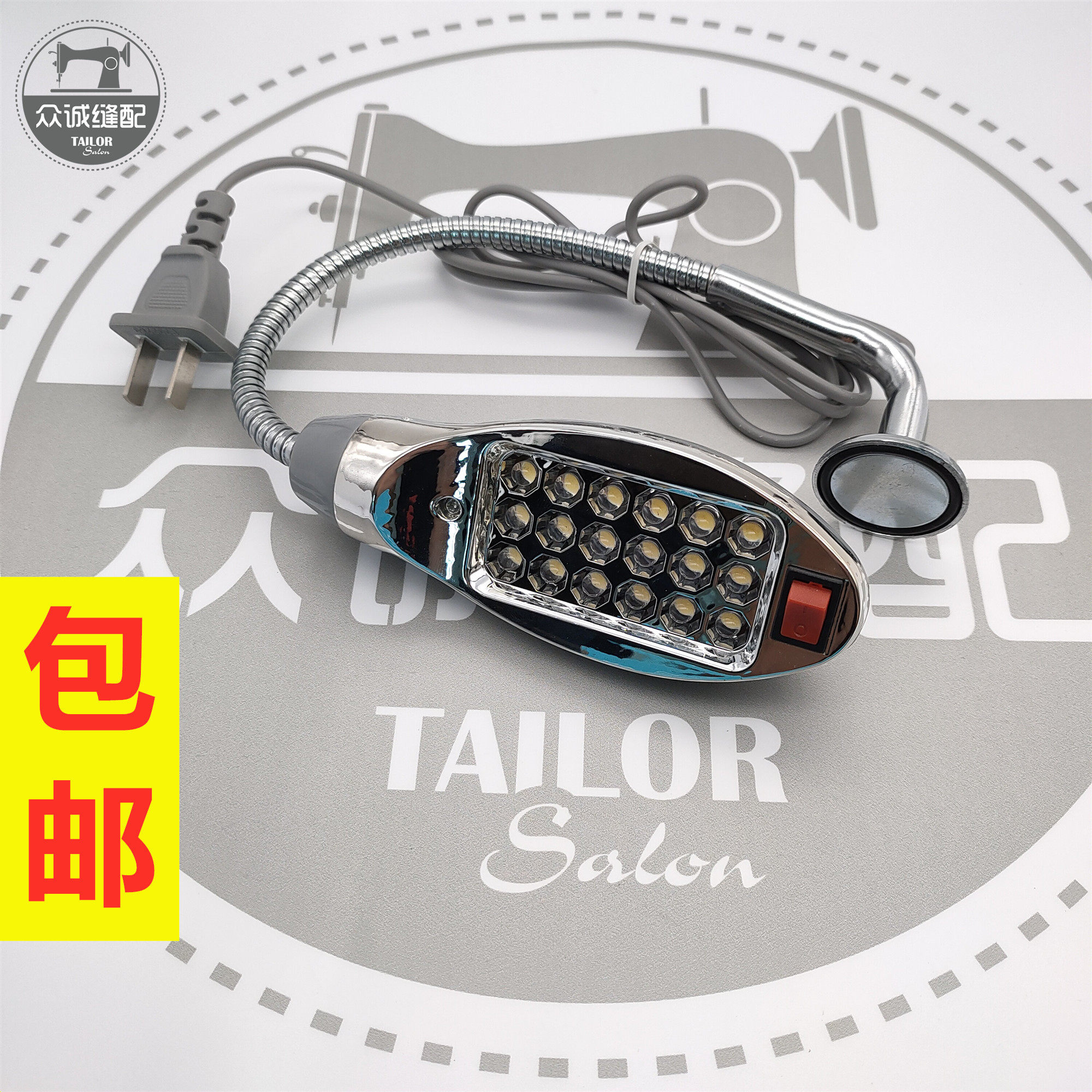 缝纫机灯18粒LED衣车灯缝纫配件车灯磁铁缝纫机灯工业家用工作灯