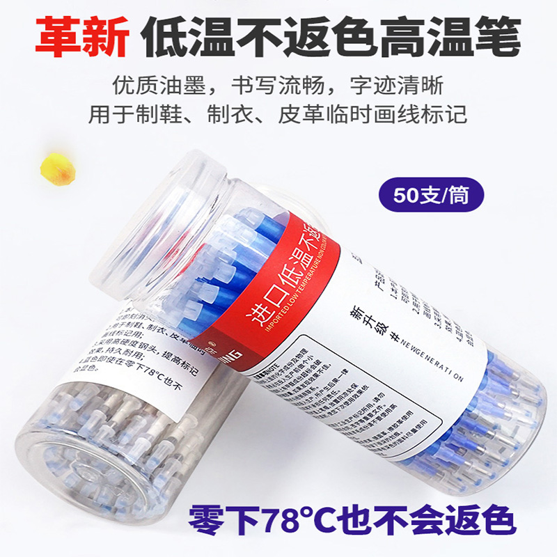 奥京低温不返色高温笔低温不返色