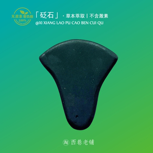 天然砭石刮痧板玉石按摩器筋膜松解刀按摩背部颈部全身通用工具