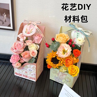 新款手提花盒手工diy材料包带花泥插花盒纸盒鲜花花艺包装盒礼物