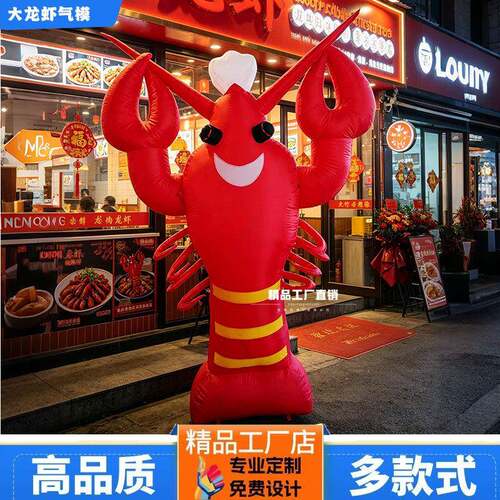 充气发光龙虾气模龙虾啤酒节活动气模龙虾店灯光酒店烧烤宣传道具