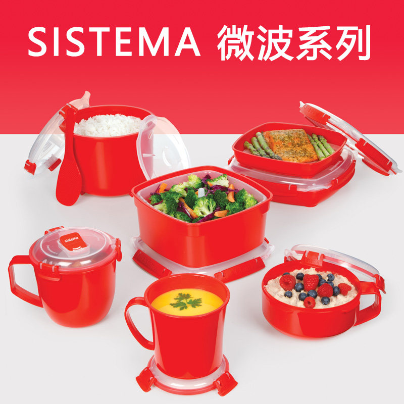微波炉SISTEMA新西兰保鲜盒