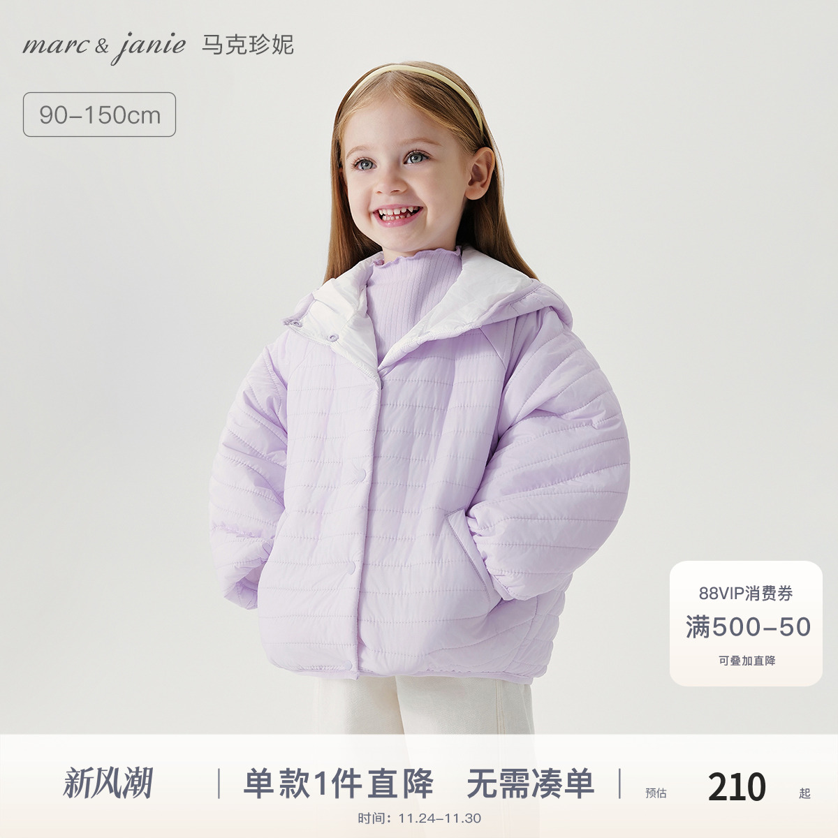 时尚连帽设计，宽松花苞版型，条纹压缝纹理