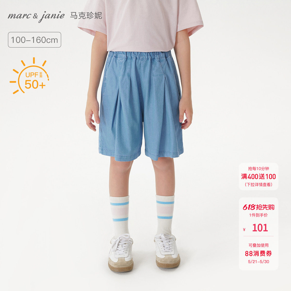 【防晒】马克珍妮女童天丝软牛仔短裤儿童裤子2026夏装新款550835