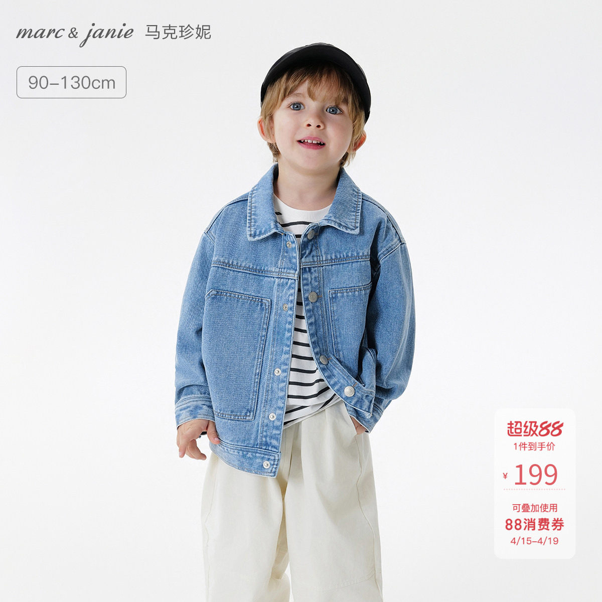 马克珍妮男童复古百搭牛仔外套儿童上衣宝宝2026年春装新款250060