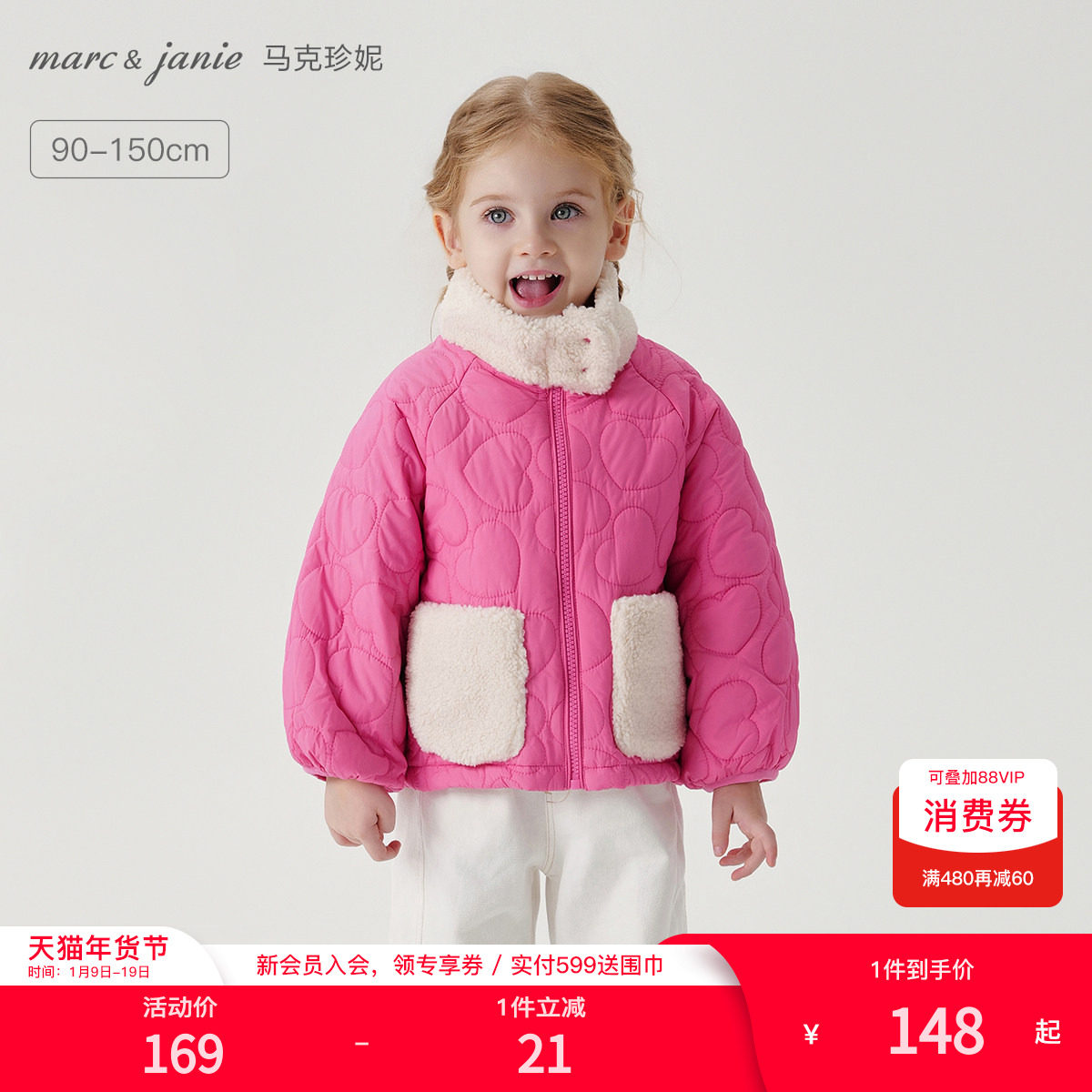 [三防]马克珍妮女童宽松时尚绗棉外套儿童棉服宝宝冬装新款241227