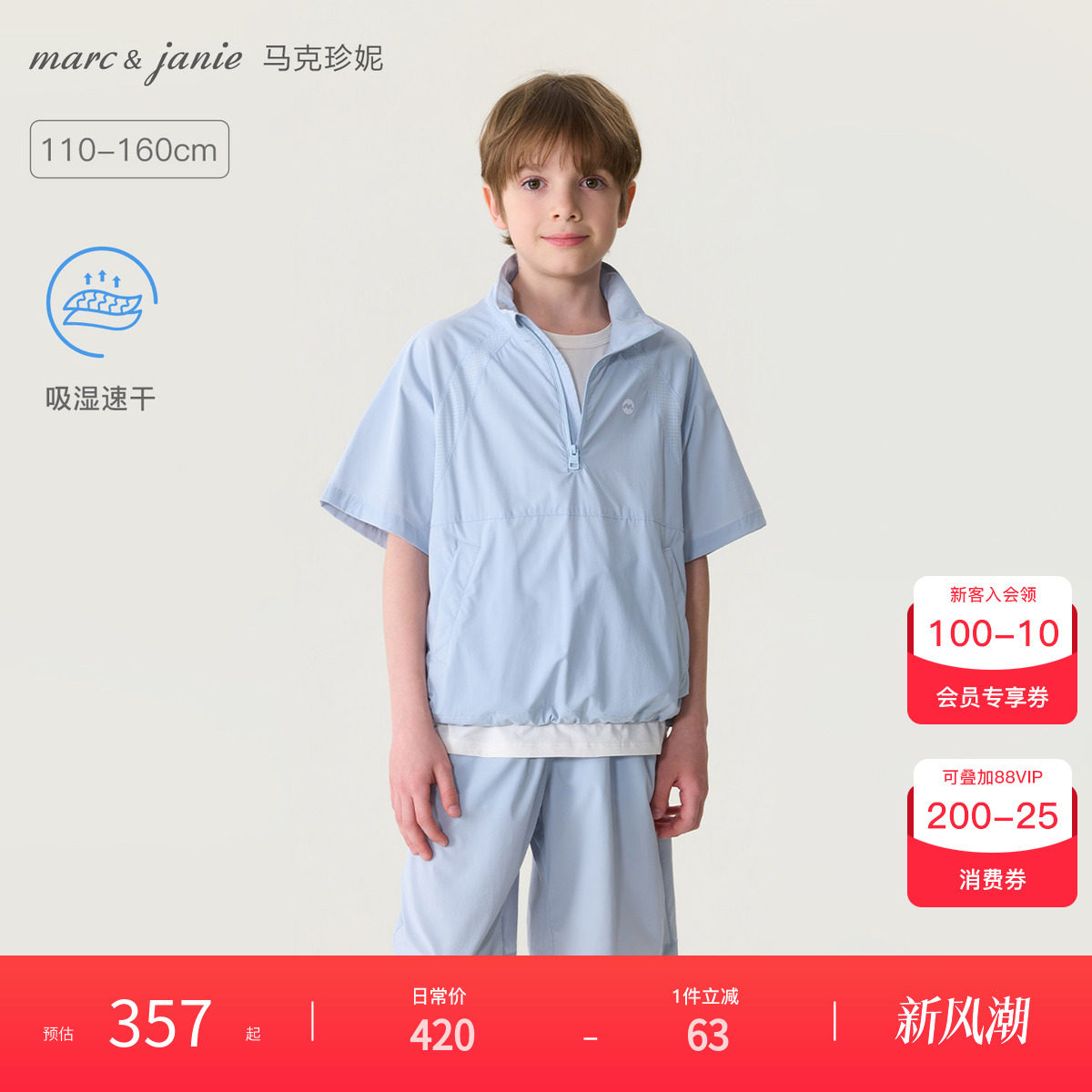 [速干]马克珍妮一套省心运动套装