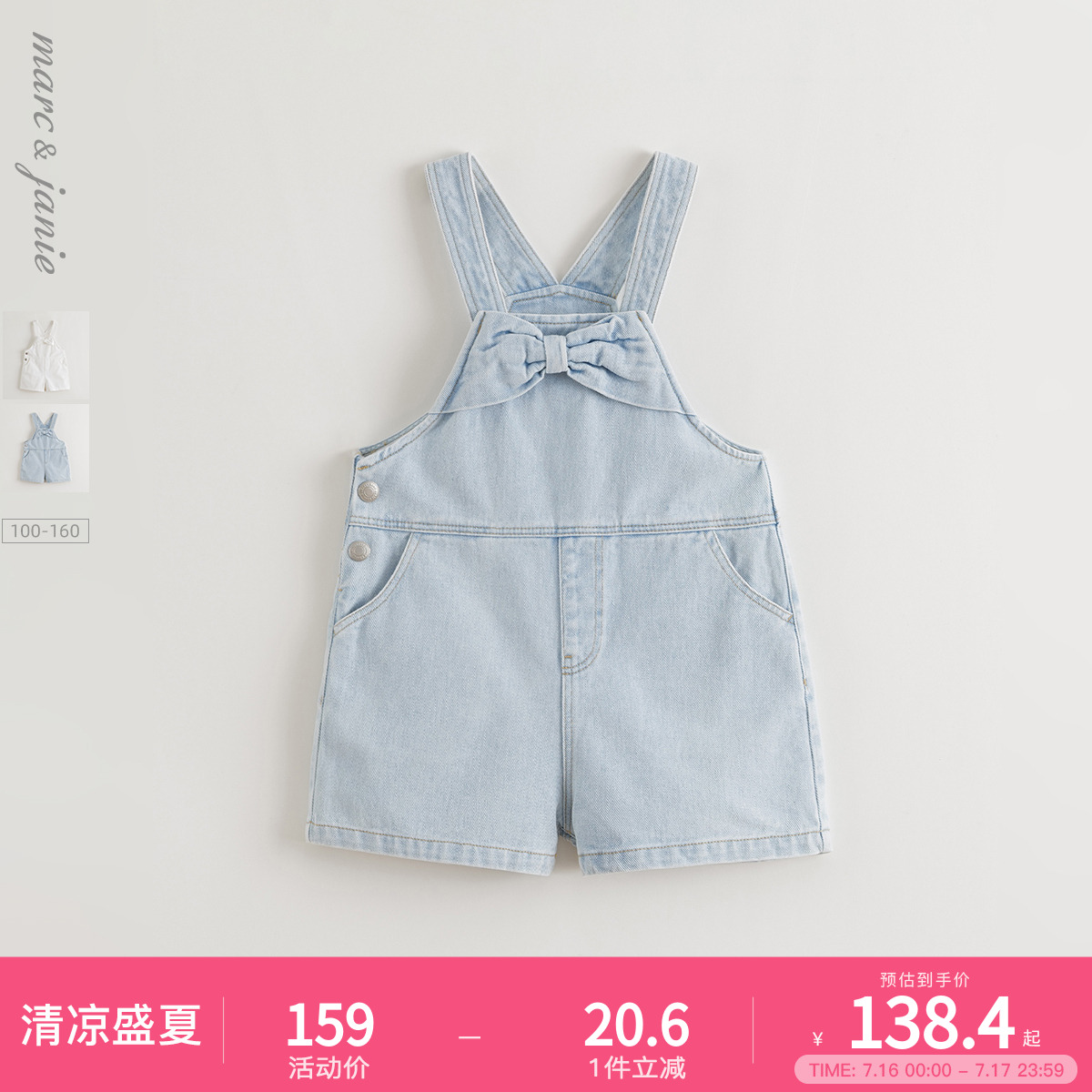 马克珍妮女童蝴蝶结软牛仔背带裤 儿童短裤2025年夏装新款550839