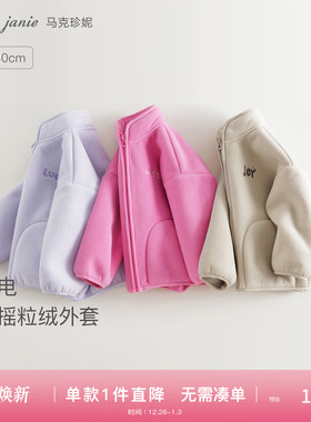 马克珍妮男女童校服神器加厚舒棉绒红色外套儿童秋冬款上衣241011