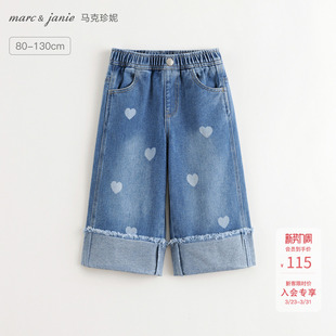 马克珍妮女童时尚卷边爱心牛仔裤 宝宝裤子直筒裤春装新款551527