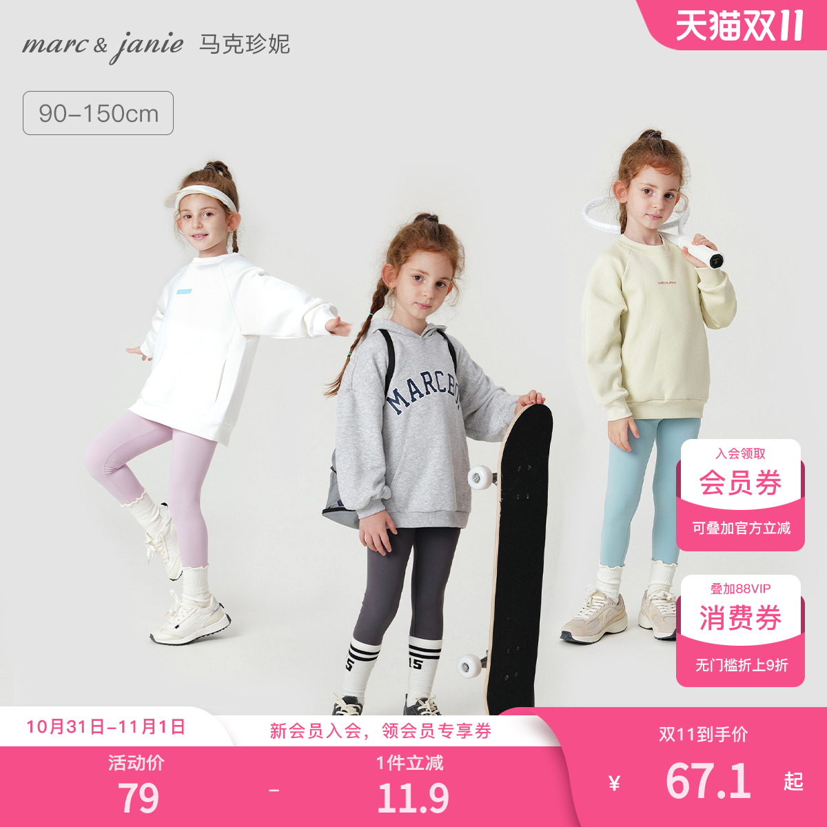 马克珍妮女童运动瑜伽裤打底裤