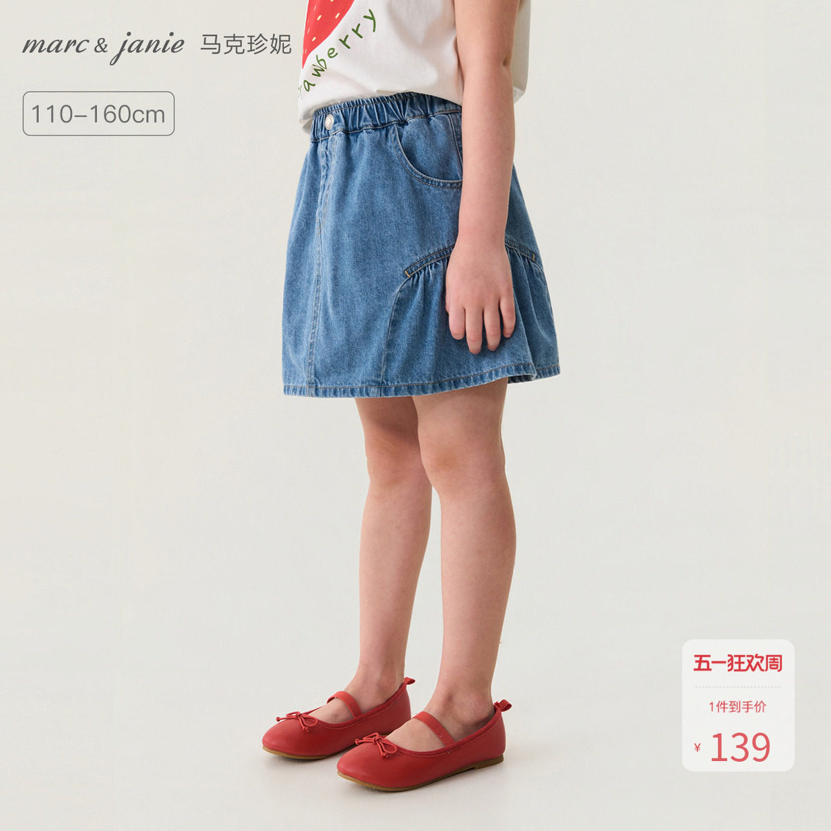 马克珍妮甜酷时髦女童A版牛仔半身裙 儿童短裙夏装裙子新款560633