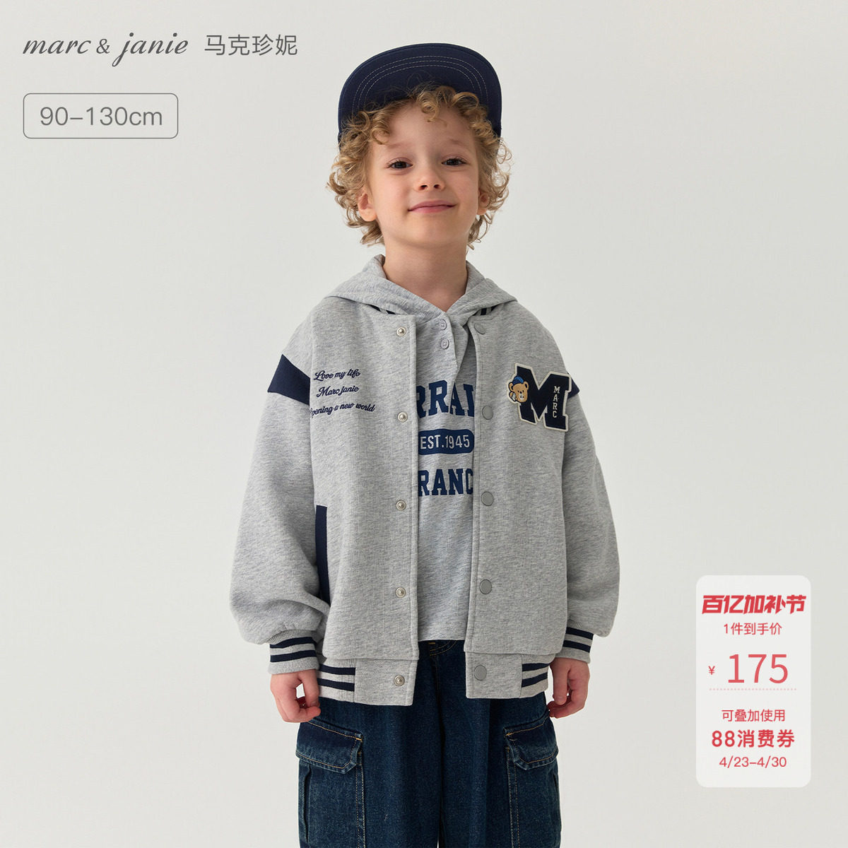 马克珍妮男童复古学院棒球服外套 宝宝夹克2026年春装新款551155