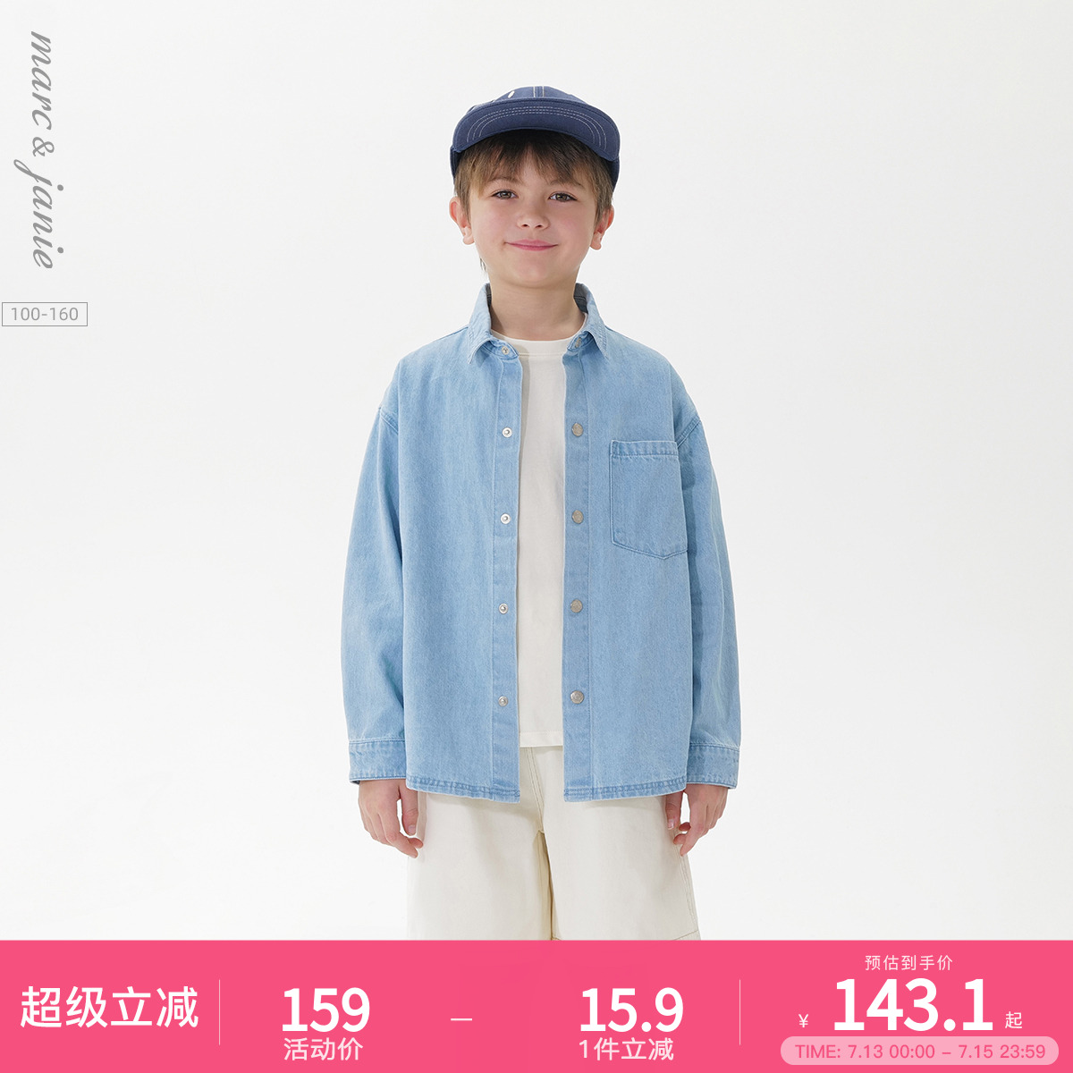 马克珍妮男童潮流百搭牛仔衬衫儿童纯棉衬衣2025年春装新款250