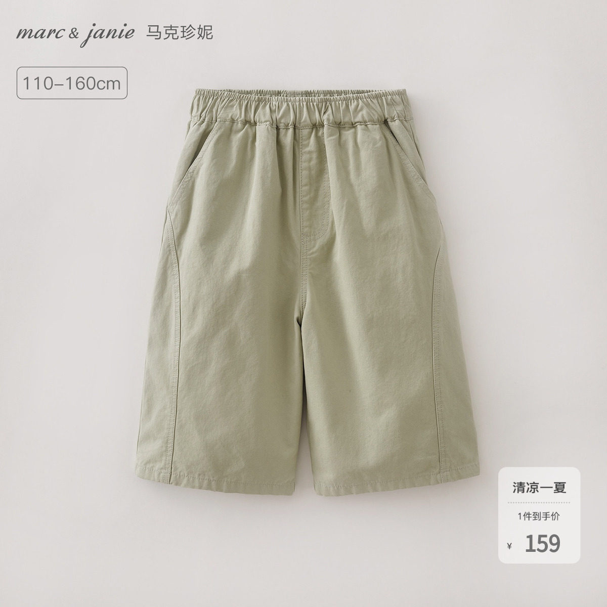 马克珍妮[时髦户外风]男女童七分工装短裤儿童裤子夏装新品560877
