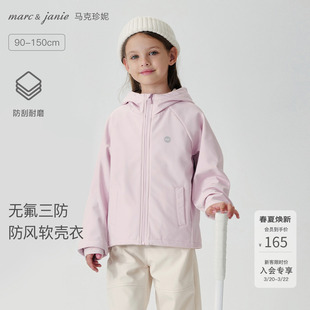 马克珍妮男女童三防软壳衣儿童户外加薄绒外套春装冲锋夹克241139