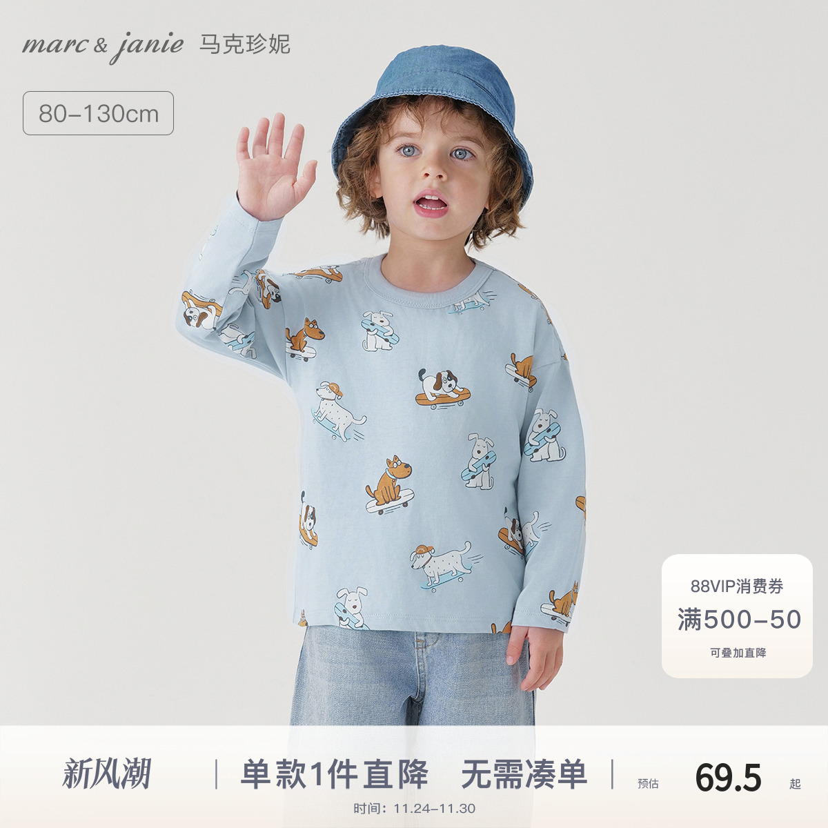 马克珍妮男童萌趣动物满印长袖T恤宝宝上衣纯棉儿童秋装240999