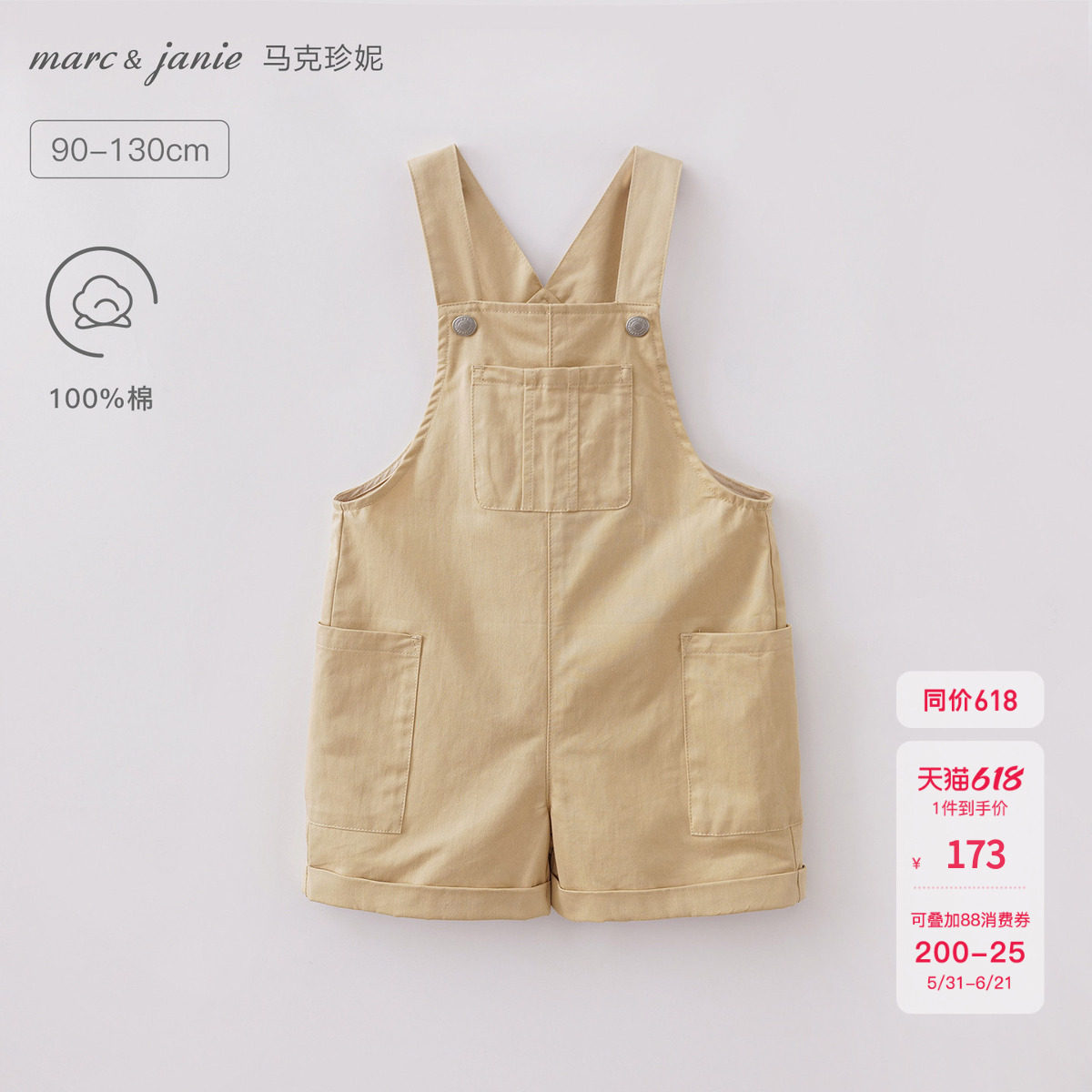 马克珍妮时尚休闲男童纯棉工装背带短裤 宝宝裤子夏装新款560355