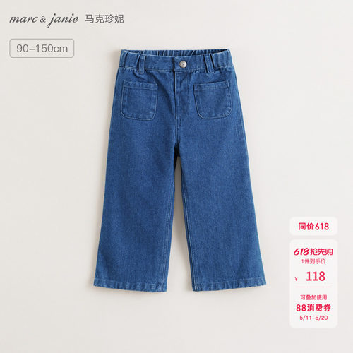 马克珍妮女童小喇叭纯棉牛仔裤