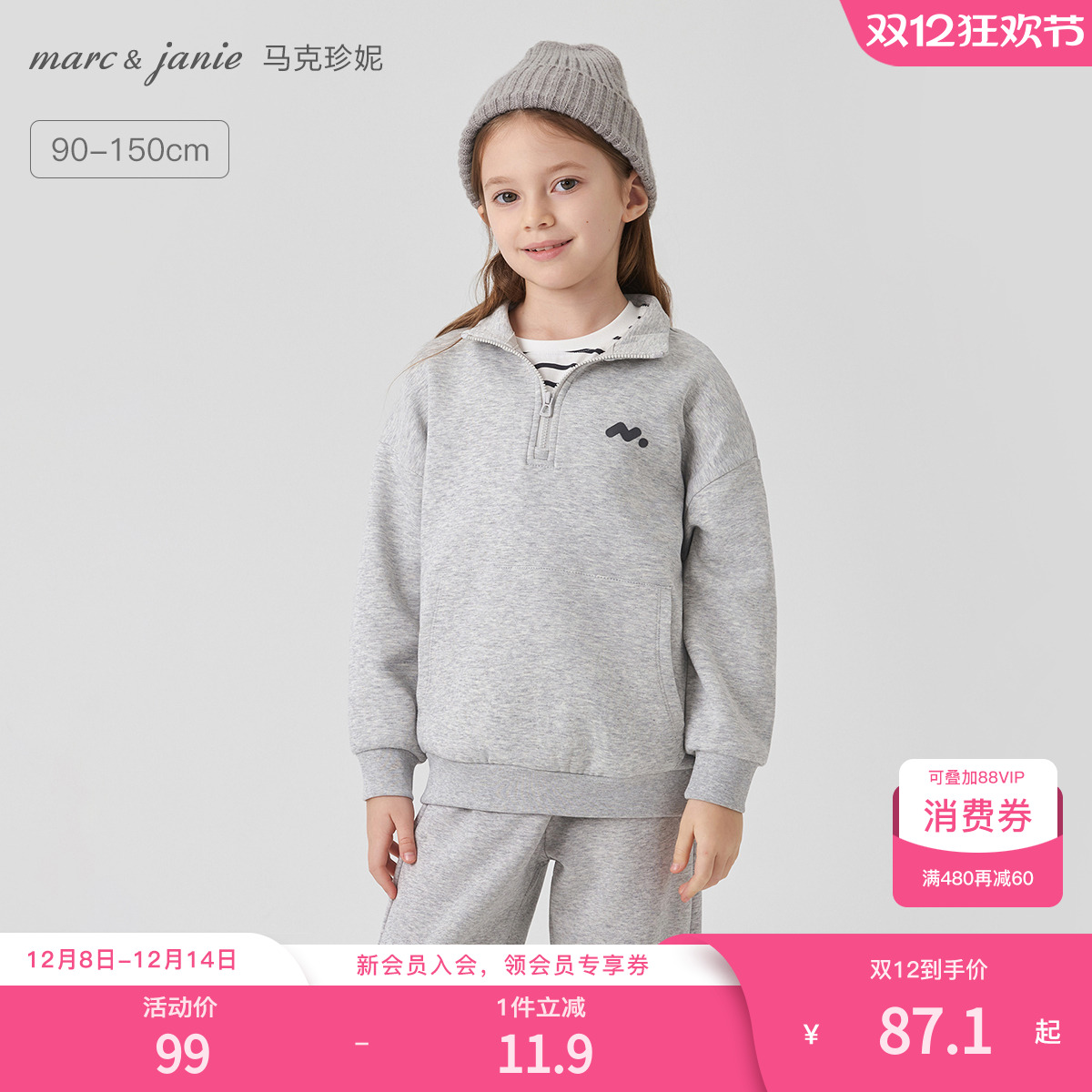 马克珍妮男女童空气棉卫衣运动