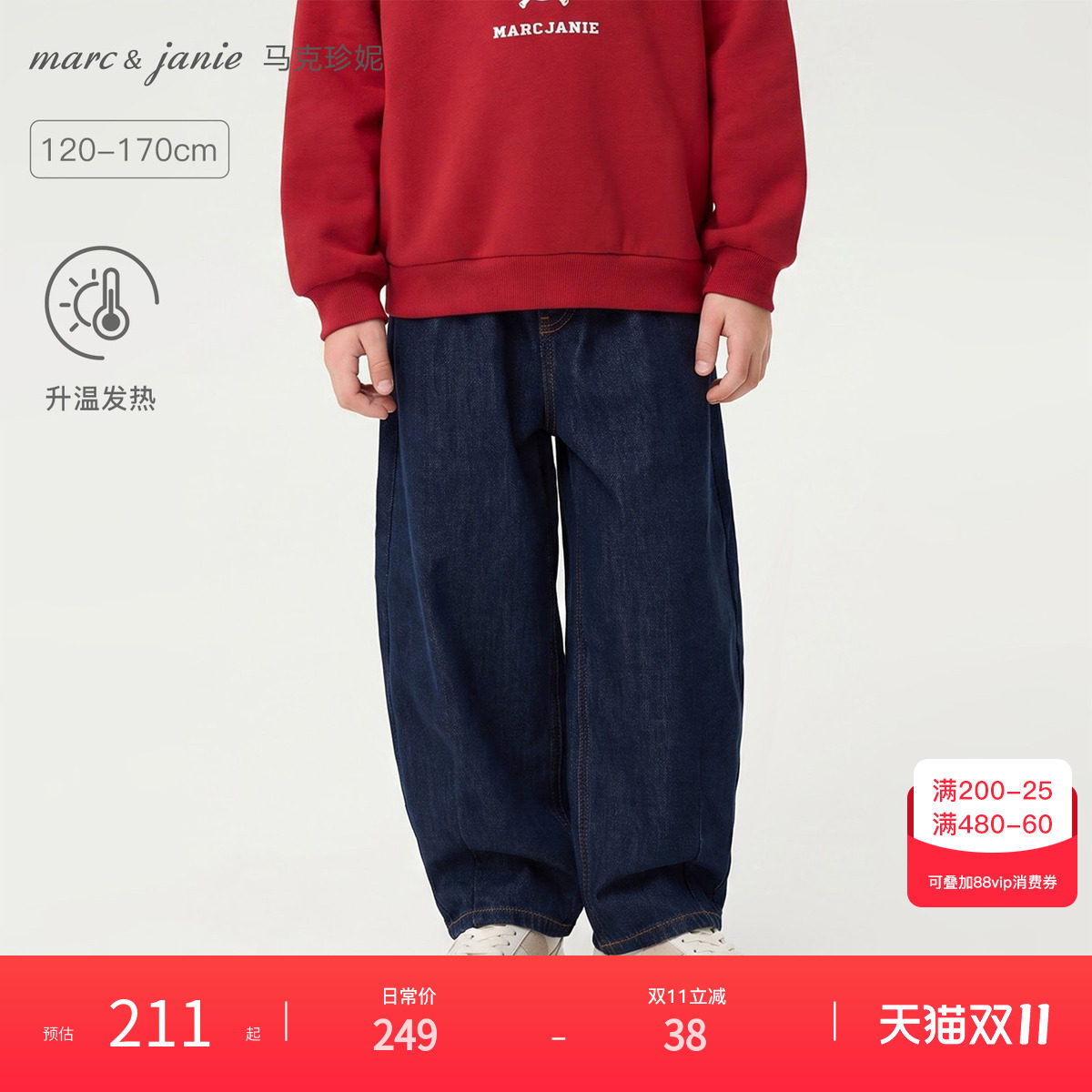 马克珍妮经典复古男女童奥利绒牛仔弯刀裤儿童裤子秋冬新款561593