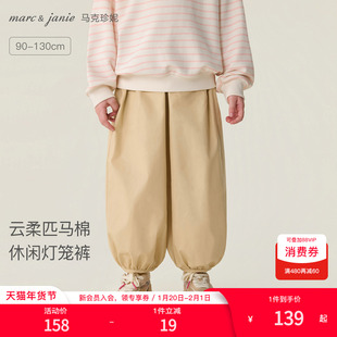 马克珍妮云柔匹马棉女童休闲灯笼裤宝宝裤子2026年春装新款560116