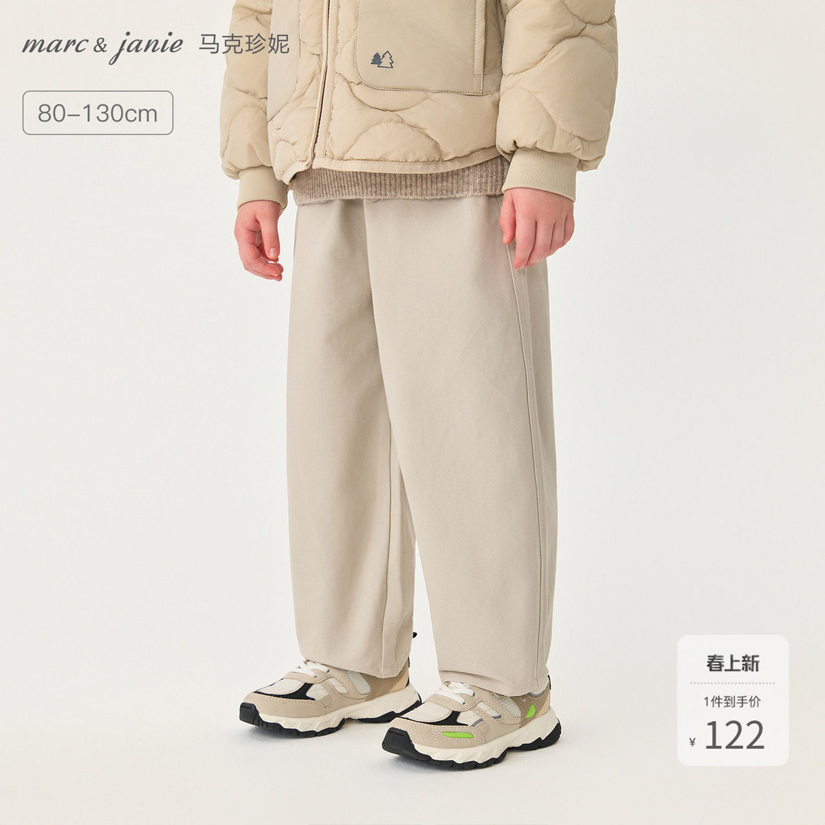 马克珍妮男童休闲百搭香蕉裤 宝宝纯棉裤子2026年春装新款551299