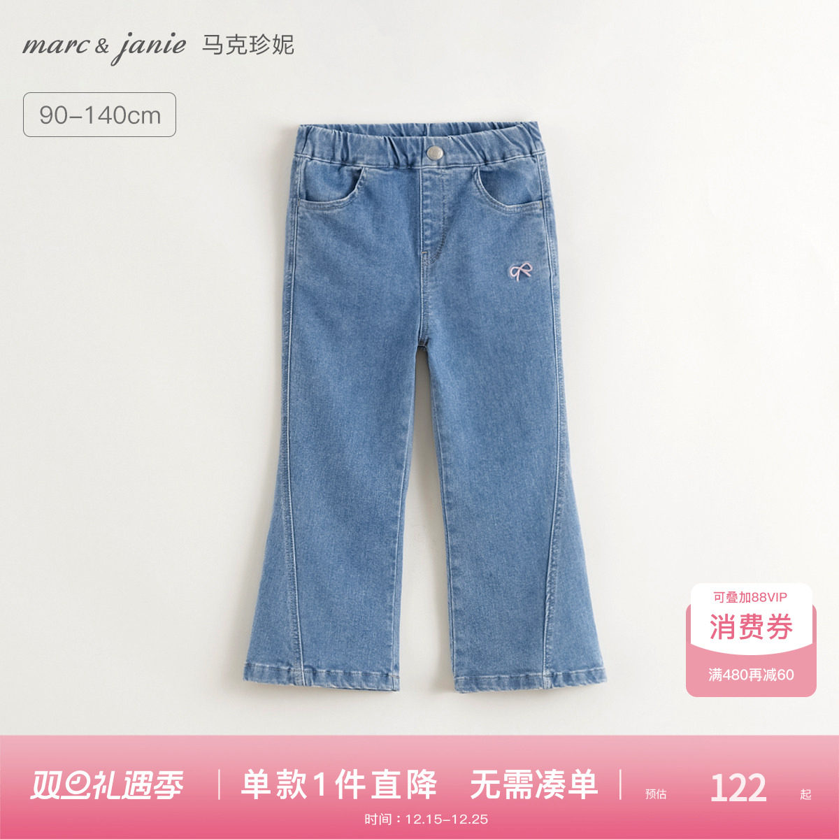 弹力纤维加成， 舒适不紧绷，蝴蝶结绣花