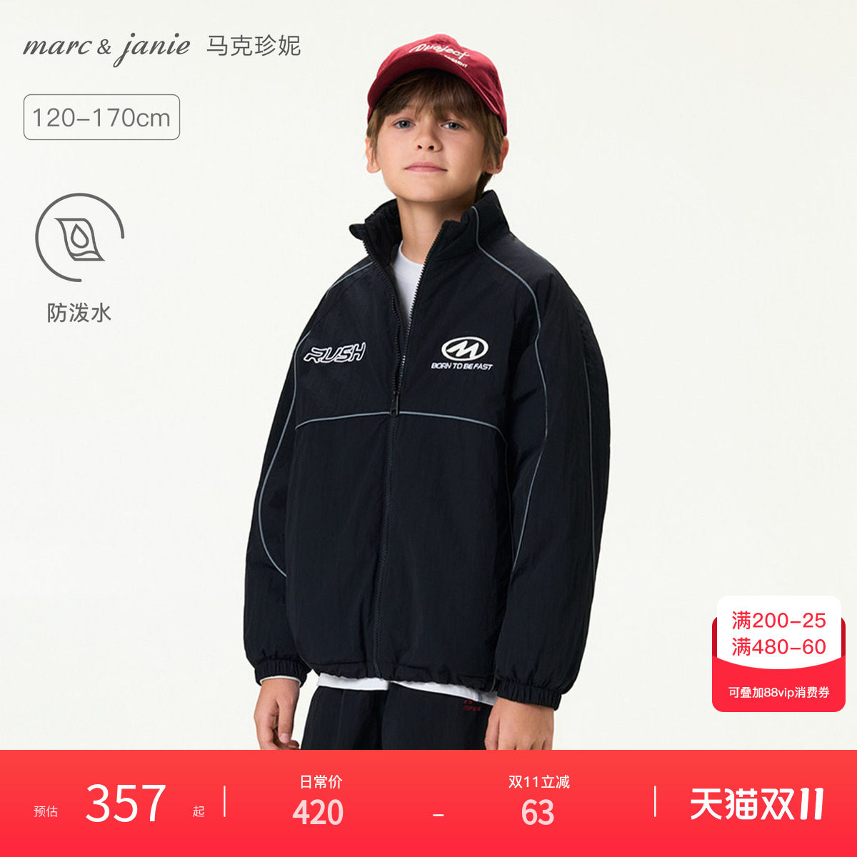 马克珍妮[赛车俱乐部]男童立领运动夹克 儿童外套秋冬新款561087