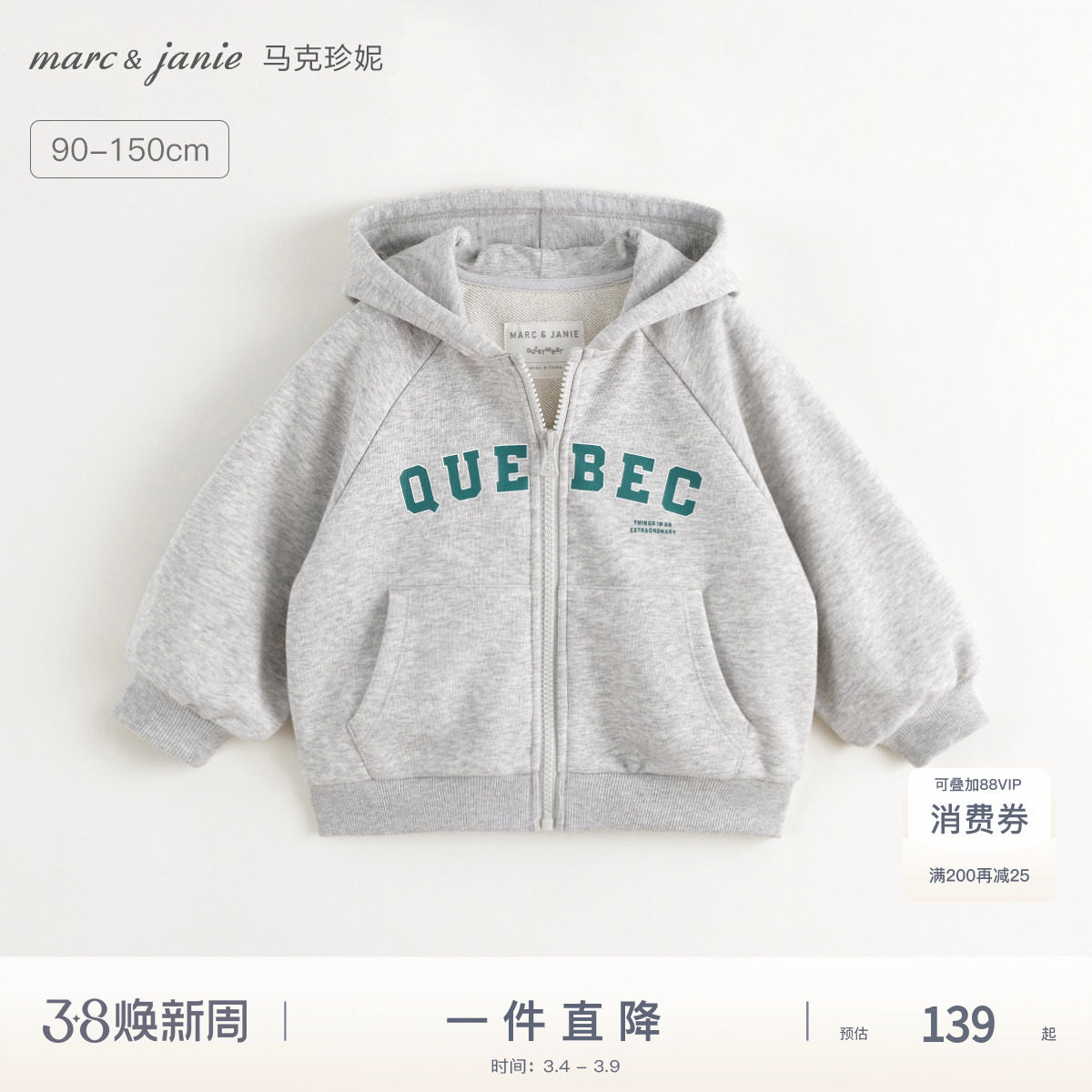 马克珍妮男女童美式学院连帽卫衣外套儿童运动上衣春装新品551613