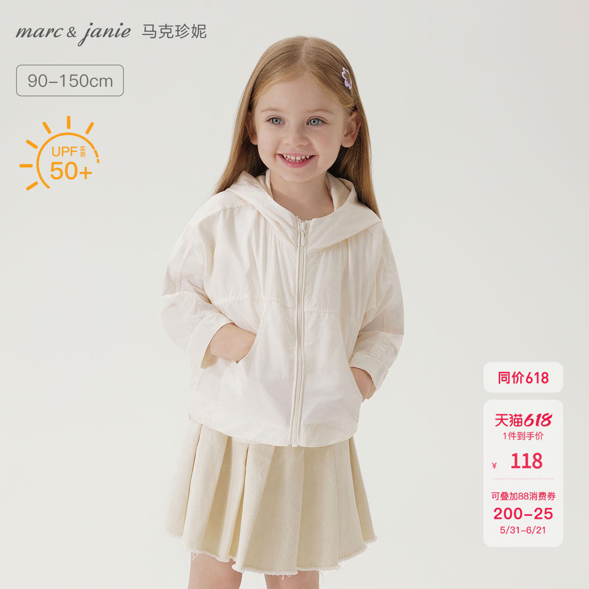【防紫外线】马克珍妮女童蝙蝠袖超轻透气防晒衣夏装防晒服230388