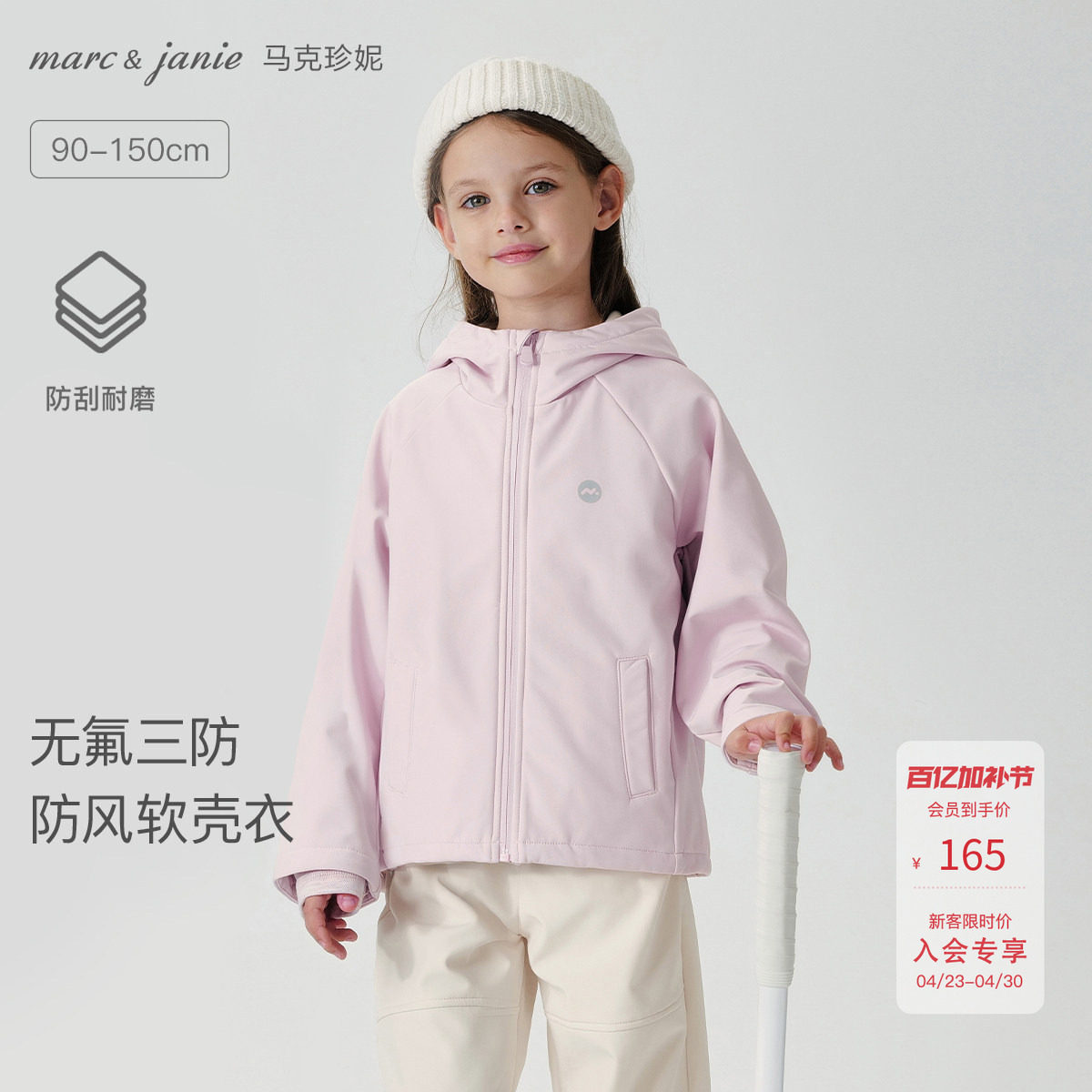 马克珍妮男女童三防软壳衣儿童户外运动外套春秋装冲锋夹克241139