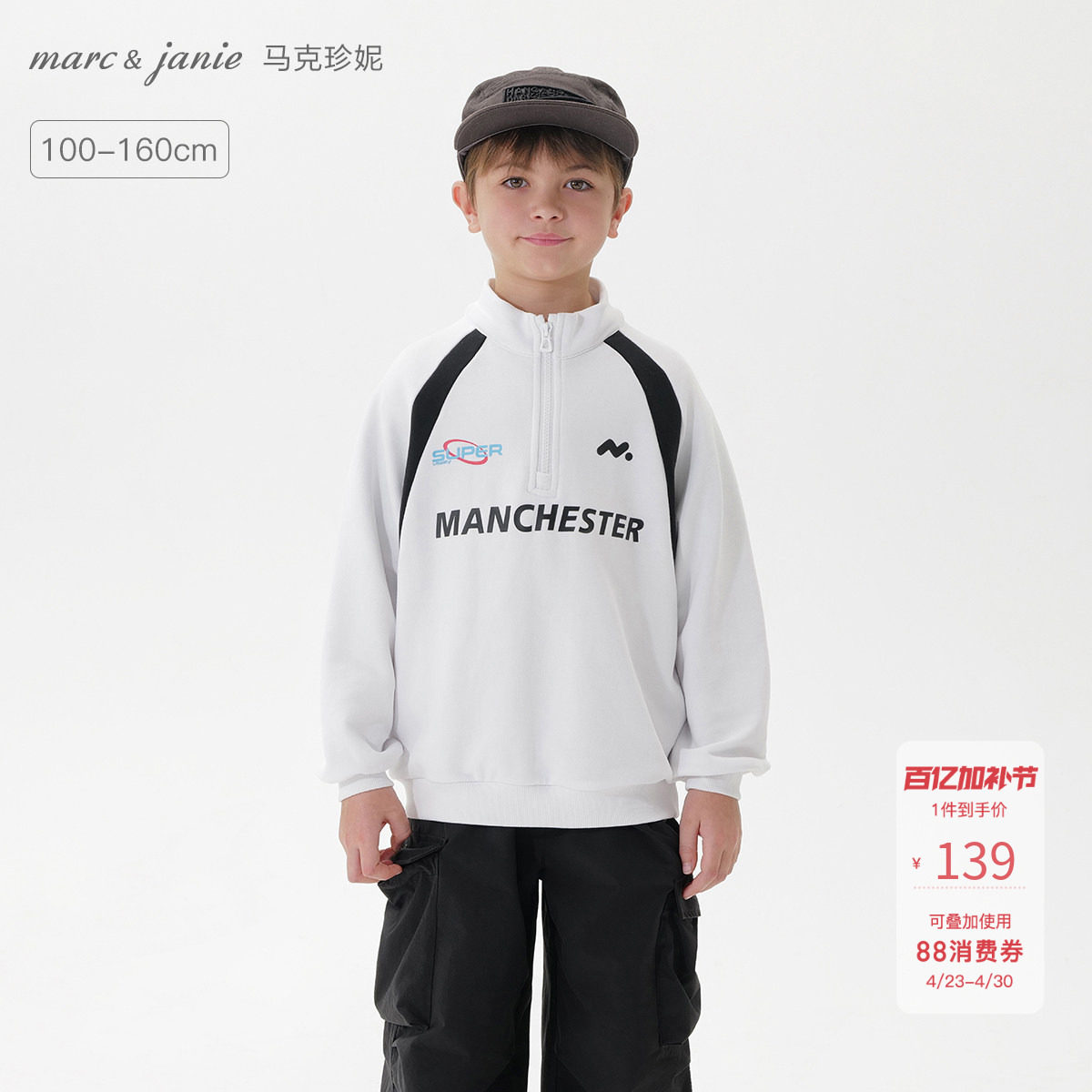 马克珍妮男童轻潮立领运动卫衣儿童宽松外套2026年春装新款250070