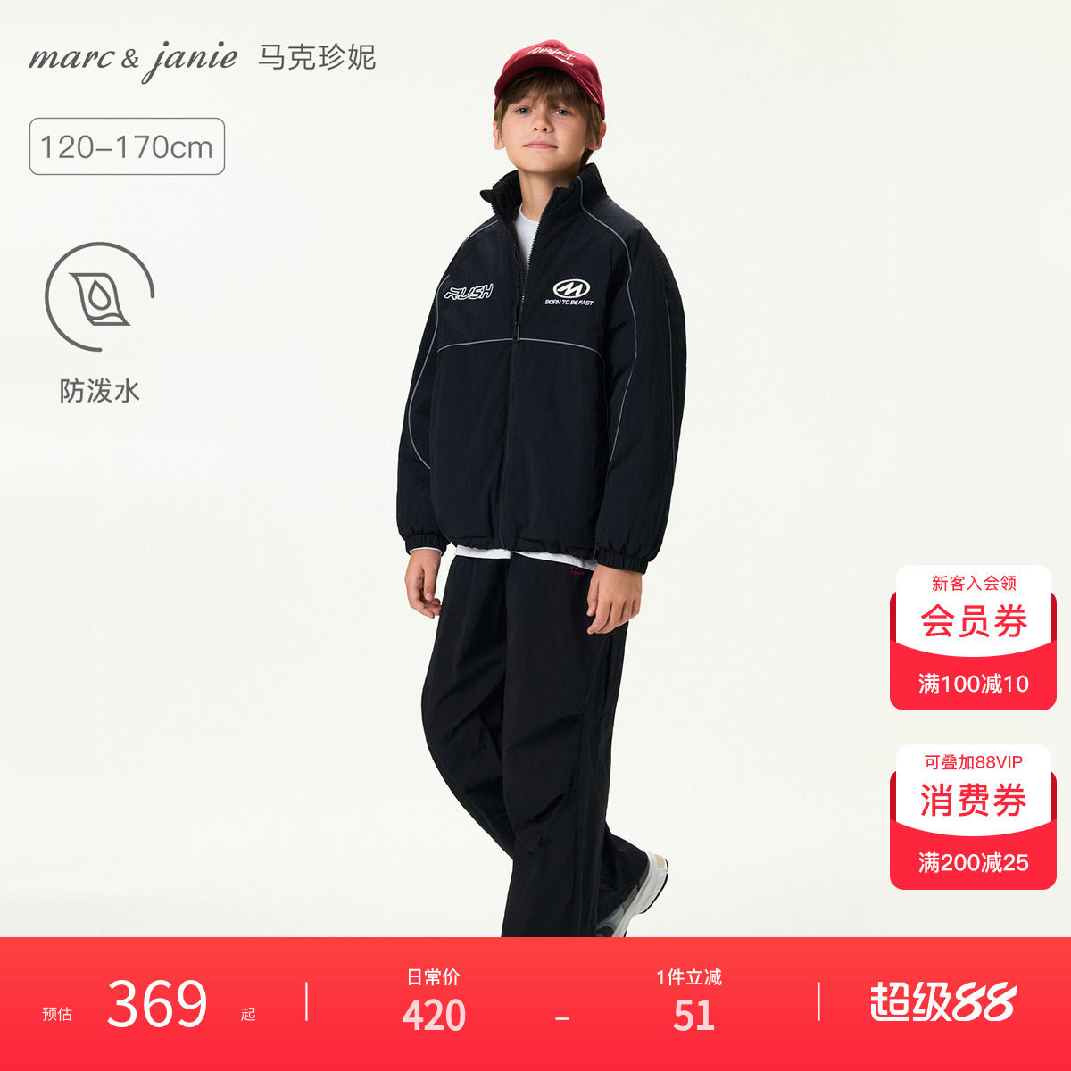 马克珍妮[赛车俱乐部]男童立领运动夹克 儿童外套秋冬新款561087