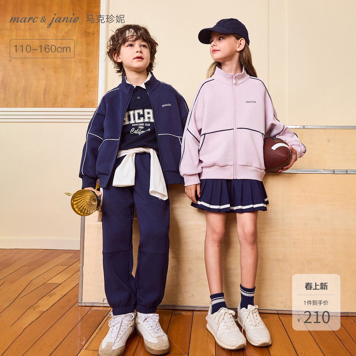 [莫代尔空气棉]马克珍妮男女童立领运动外套2025年春装新款551726