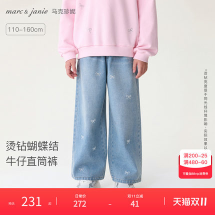 马克珍妮烫钻蝴蝶结女童直筒牛仔裤儿童裤子2026年秋装新款560173