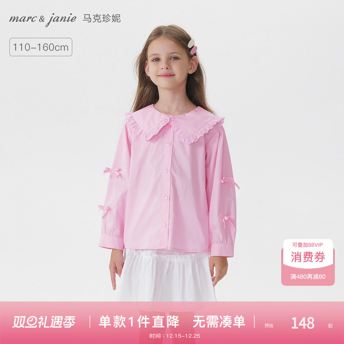马克珍妮女童花边娃娃领蝴蝶结衬衫儿童衬衣2025年秋装新款551