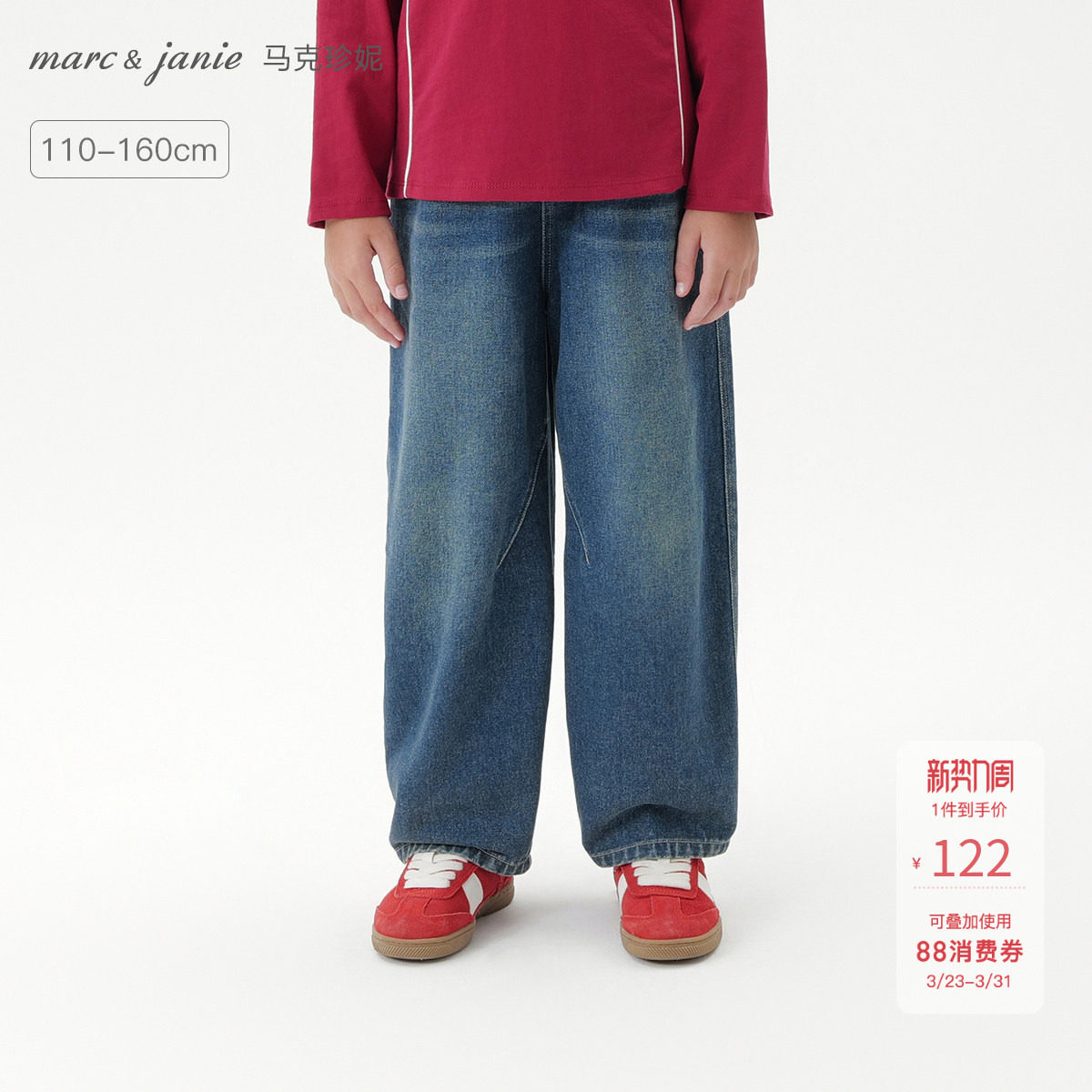 [香蕉裤]马克珍妮男女童复古百搭牛仔裤 儿童裤子春装新款551385