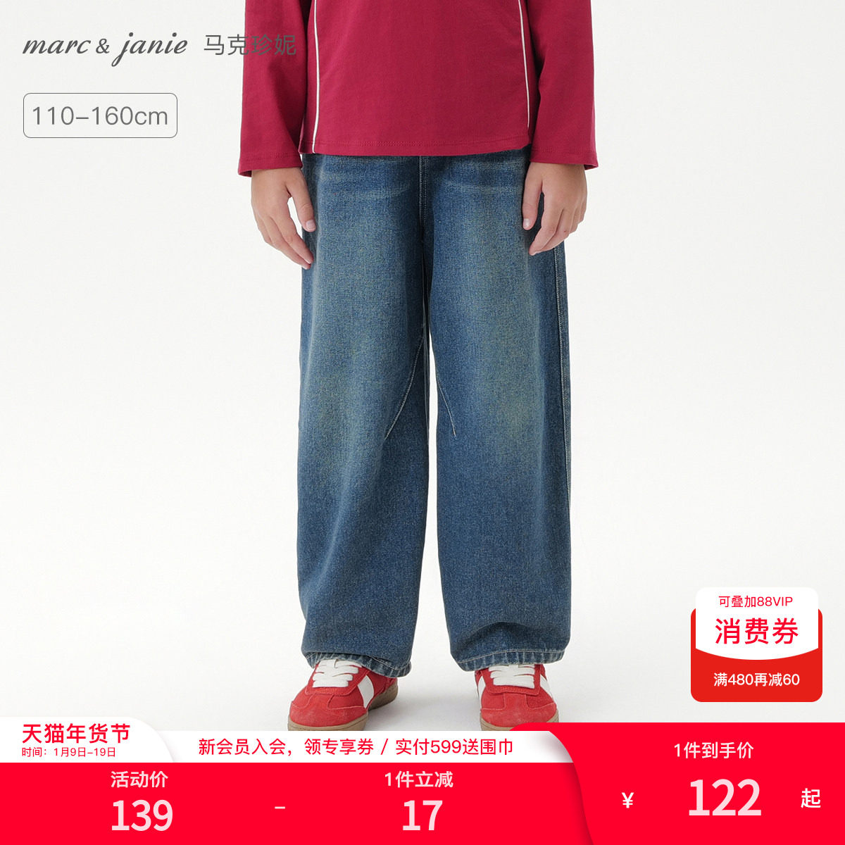 [香蕉裤]马克珍妮男女童复古百搭牛仔裤 儿童裤子秋装新款551385