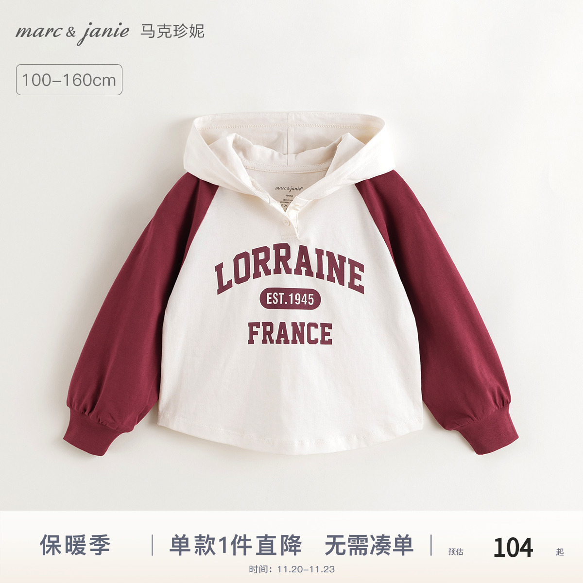 100%纯棉面料，复古印花连帽，透气不闷汗