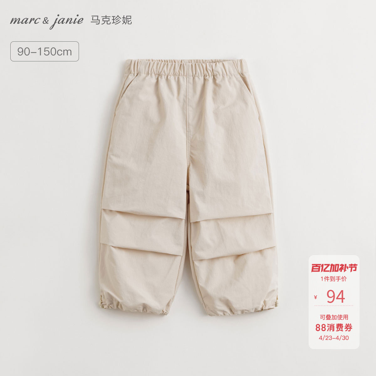 [三防]马克珍妮男女童工装三防休闲裤儿童裤子降落伞裤春装240217