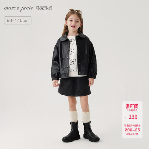 马克珍妮女童翻领皮衣外套