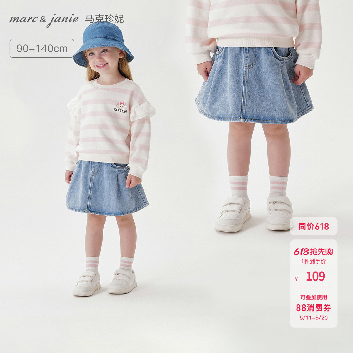 马克珍妮女童甜酷软牛仔半身裙宝宝短裙2026年春夏新款裙子250202