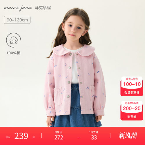 马克珍妮[童年花园]纯棉牛仔外套