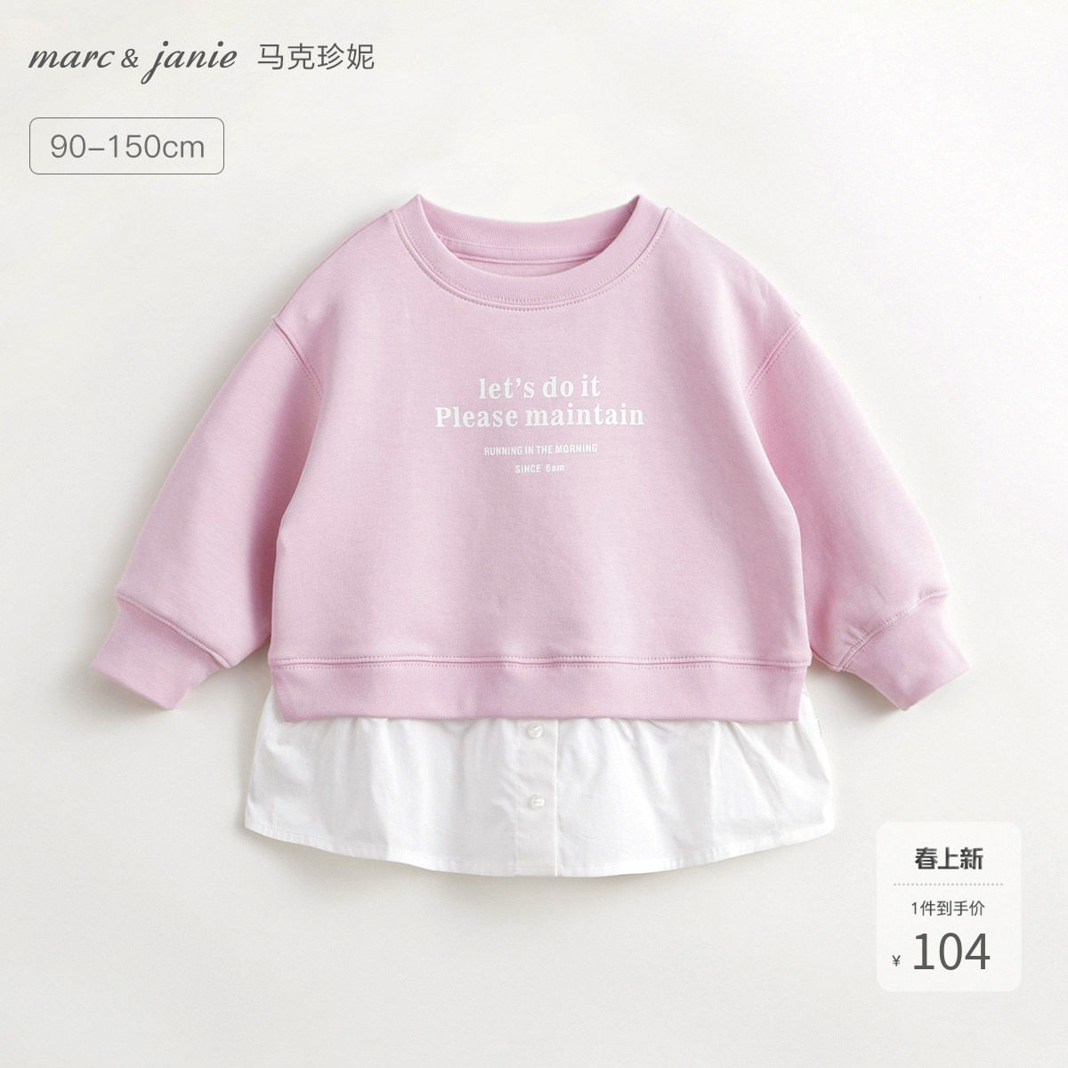 【空气层】马克珍妮女童时尚假两件拼接卫衣外套春装新款240281