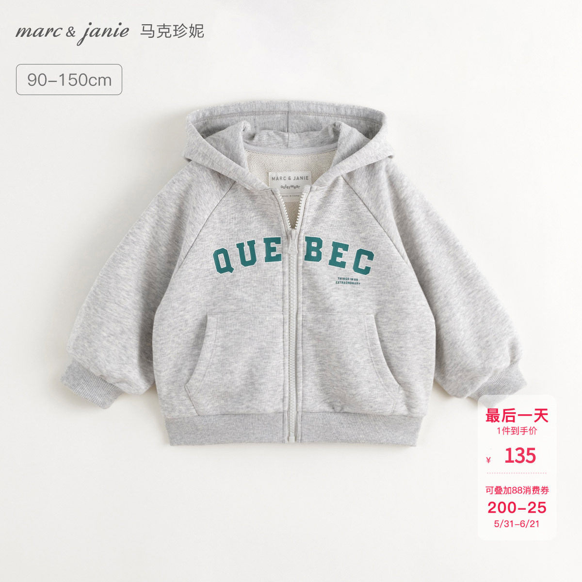 马克珍妮男女童美式学院连帽卫衣外套儿童运动上衣春装新品551613
