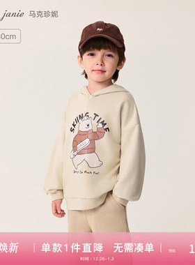 马克珍妮男童萌趣小熊软糯连帽卫衣宝宝外套2025年秋装新款551130
