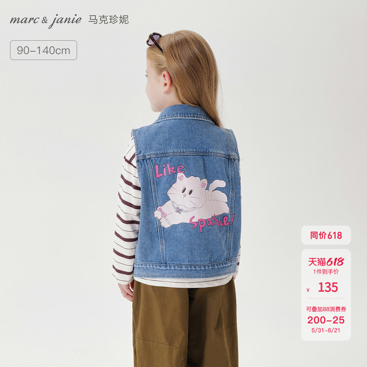 马克珍妮女童甜美百搭牛仔马甲儿童背心夹克2026年春装新款250195