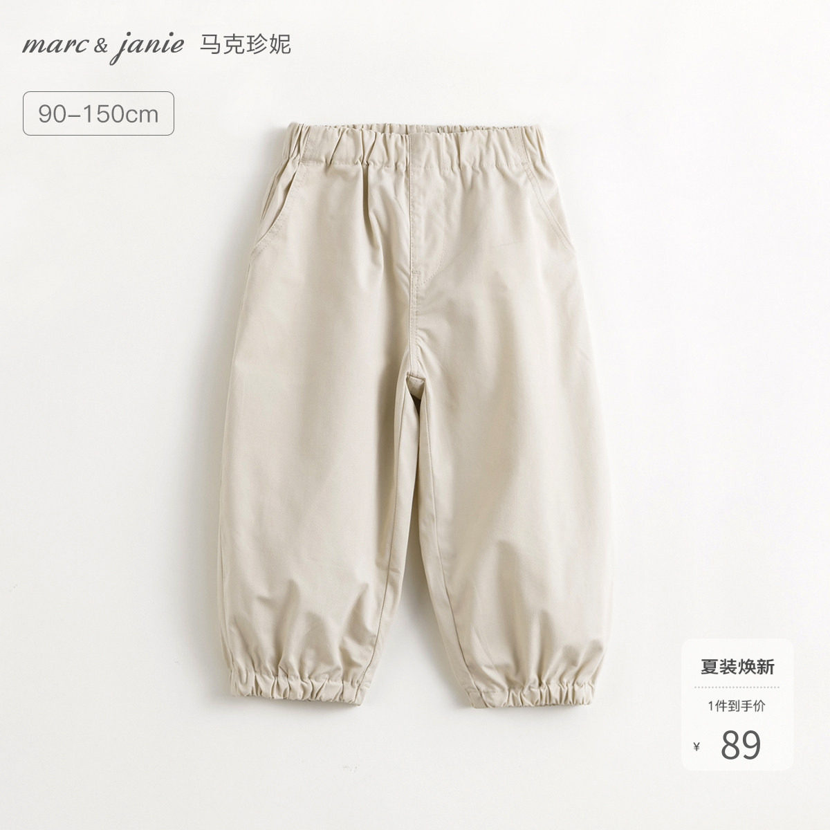 [打折]马克珍妮休闲百搭男女童束脚运动裤儿童纯棉裤子春装240200