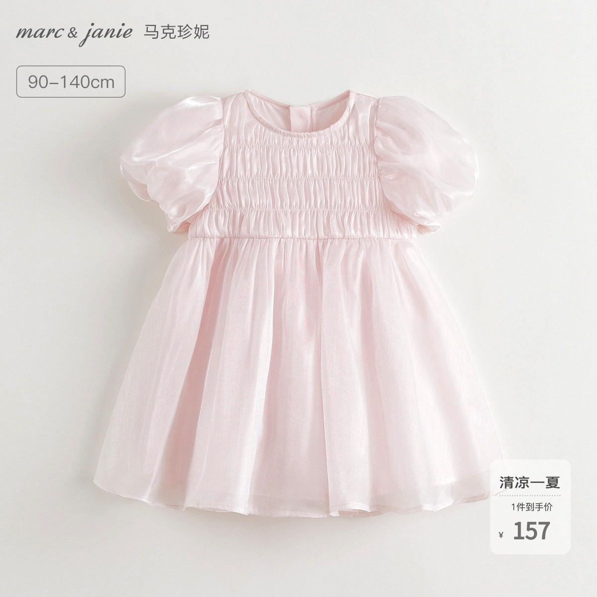 马克珍妮甜美泡泡袖女童网纱连衣裙公主裙宝宝裙子礼服夏装550871